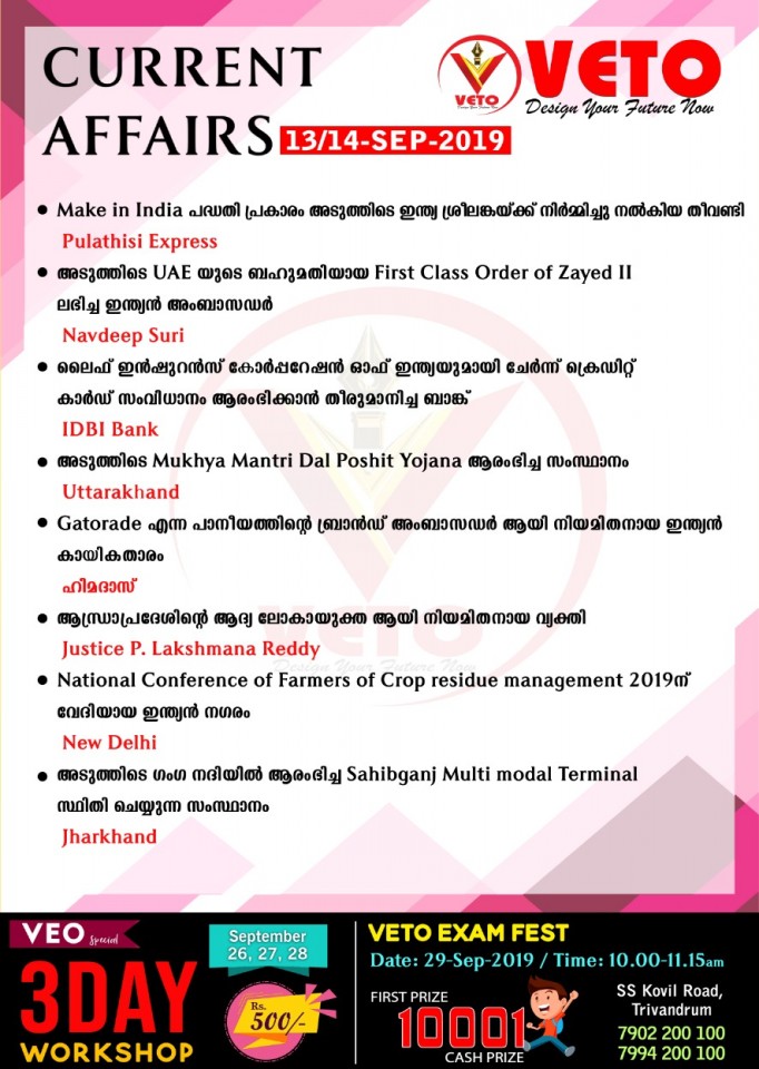 Current Affairs